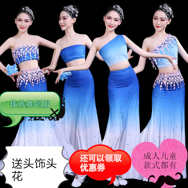 傣族渐变鱼尾裙云南紫色孔雀舞