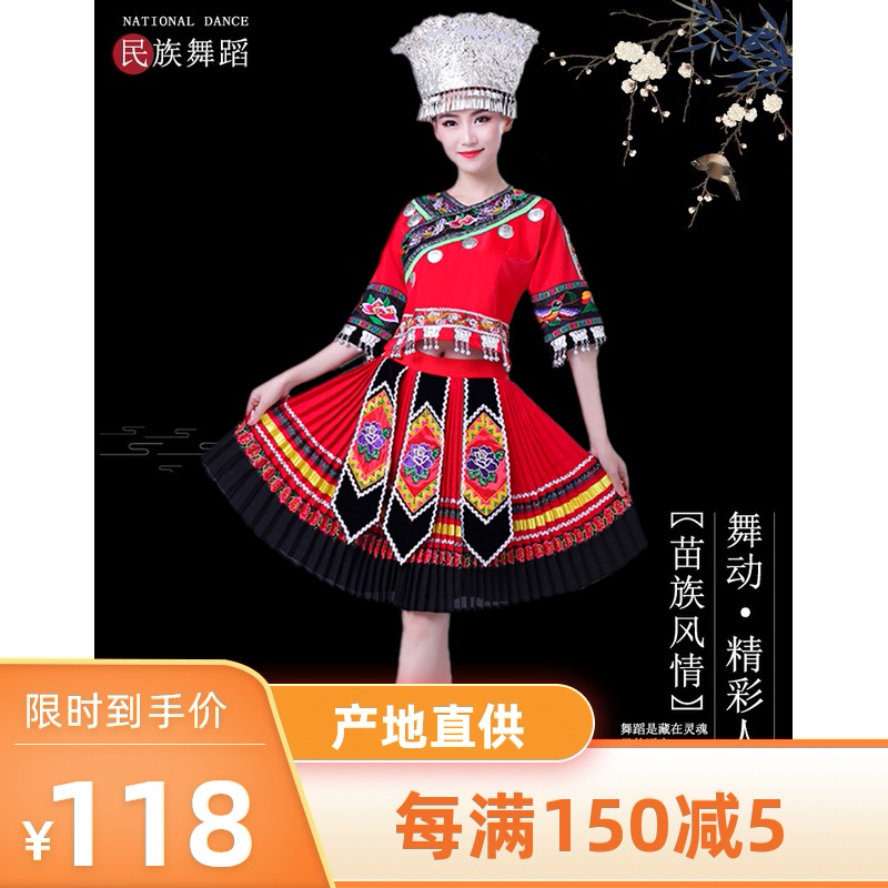 苗族演出服装女湘西少数民族成人瑶族彝族壮族黎族土家族舞蹈服
