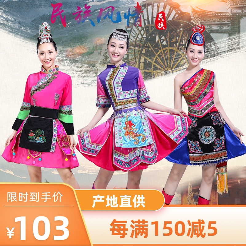 2020新款少数民族女畲族服装女套装民族舞蹈服装演出服成人舞台装