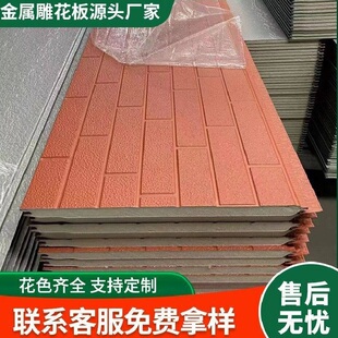 金属雕花板外墙保温装饰一体板镂空轻钢别墅岗亭防火阻燃隔热板材