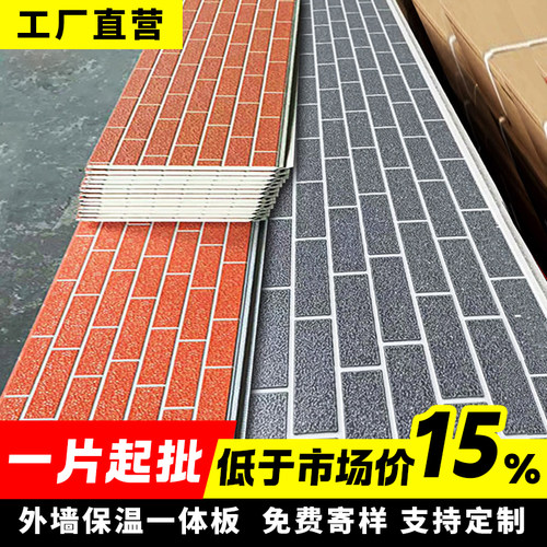 金属雕花板外墙保温装饰一体板防潮隔热防火阻燃彩石集装箱房板房