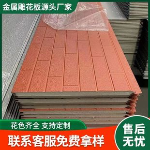 金属雕花板外墙保温装饰一体板镂空轻钢别墅岗亭防火阻燃隔热板材