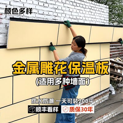 金属雕花板外墙保温装饰一体板镂空轻钢别墅岗亭防火阻燃隔热板材