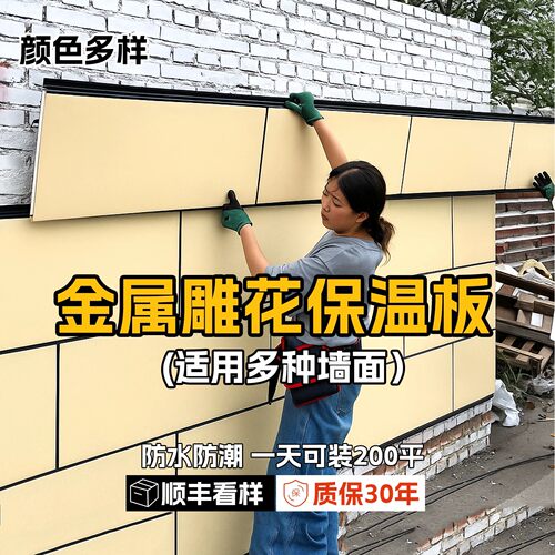 金属雕花板外墙保温装饰一体板镂空轻钢别墅岗亭防火阻燃隔热板材
