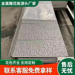 金属雕花板外墙保温装饰一体板镂空轻钢别墅岗亭防火阻燃隔热板材