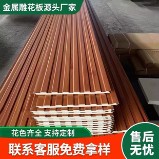 金属雕花板外墙保温装饰一体板彩钢装饰板轻钢别墅岗亭防潮隔热板