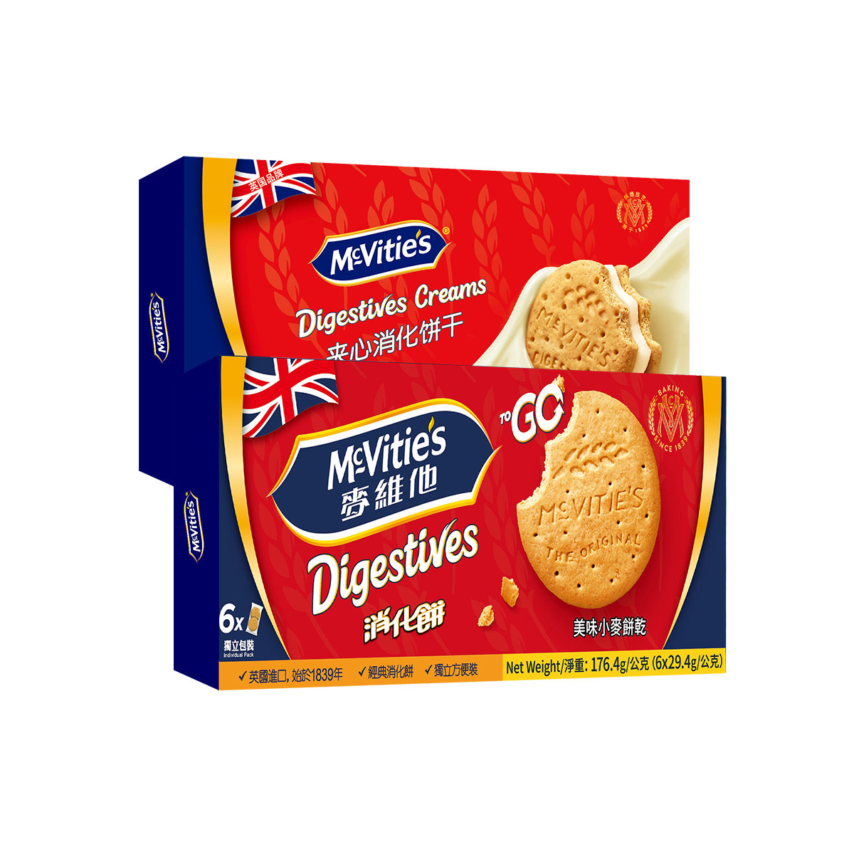 麦维他进口全麦消化饼干粗粮纤维食品原味分享装1盒+夹心160g1盒