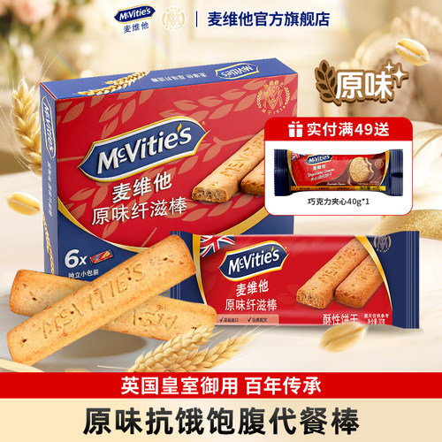 英国进口 皇室御用