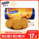 digestive 麦维他官方进口燕麦消化饼干255g纤维小零食品mcvities