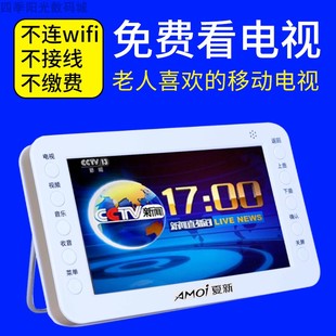 夏新自带天线地面波dtmb移动电视机老年人听戏唱戏看戏机迷你便携式 珍小电视充电 老人视频播放器掌上手提袖
