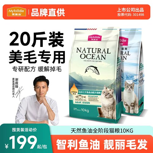 进口鱼油配方 缓解掉毛