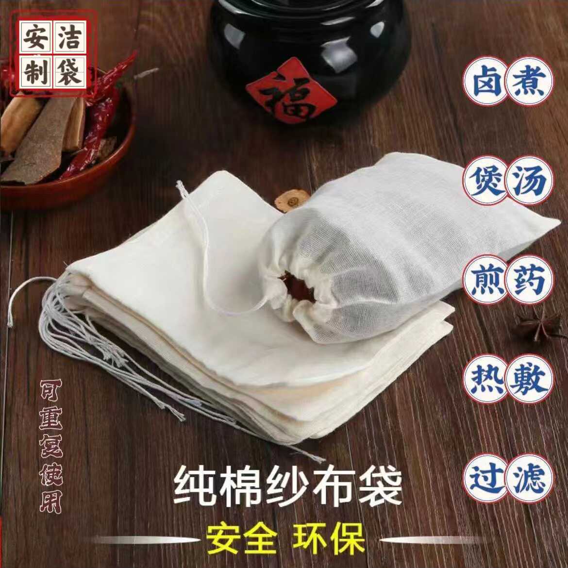 卤煮熬中药泡脚袋棉纱袋过滤袋图片