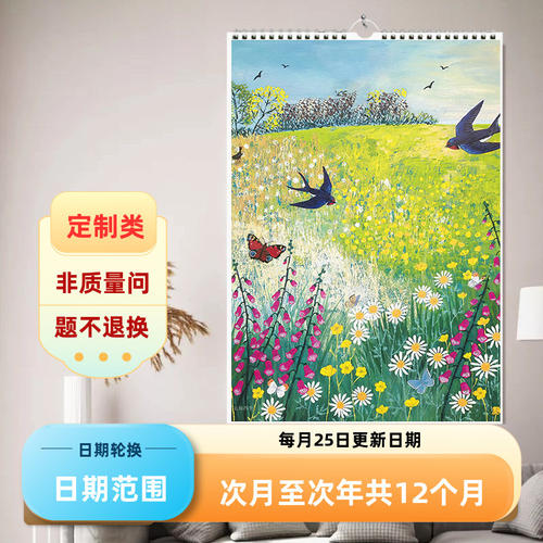 农场挂历2026年四季油画翻页挂墙