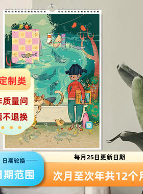 2026创意简约手绘月历梦幻世界