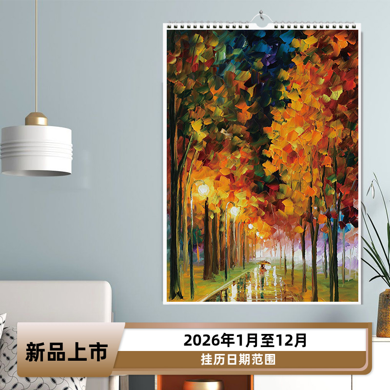 2026马年新款简约阿菲莫油画归途