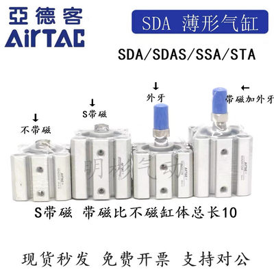 SDAS亚德客薄型气缸SDA50X5X10X15X20X25X30X35X40X45X50S-S-B-SB