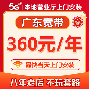 广东全省宽带办理安装广州深圳佛山东莞惠州珠海江门中山茂名湛江