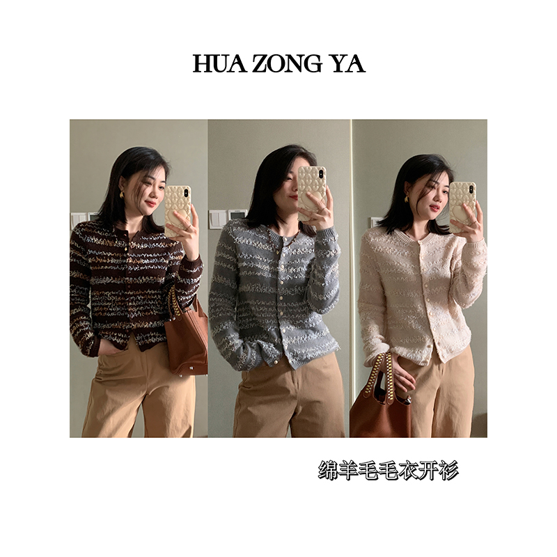 花总吖 秋冬新款复古设计感彩带条纹针织毛衣开衫绵羊毛针织开衫
