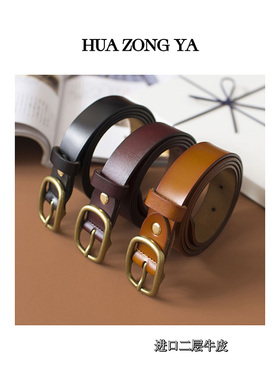 花总吖 秋冬新款复古时尚经典款式二层牛皮三色皮带R425P18209