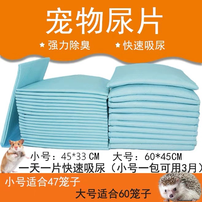 吸尿除臭10片底部方便清理饲养箱