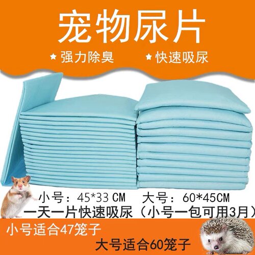 吸尿除臭10片底部方便清理饲养箱