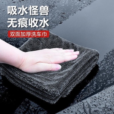 小辫子擦车巾批发加捻布洗车毛巾