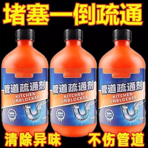 管道疏通剂强力溶解厨房马桶堵塞地漏除臭下水道除飞虫飞蛾去异味