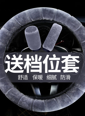 汽车毛绒把套北京现代x35i新朗动ix25名图瑞纳ix45索八/8方向盘套
