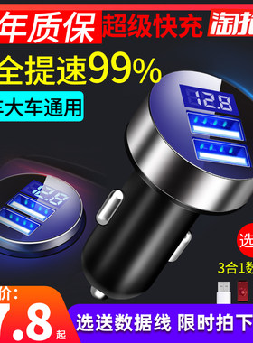 扩展4a24伏车载充电器24v车用快充电压5a汽车转换二光usb接口充电