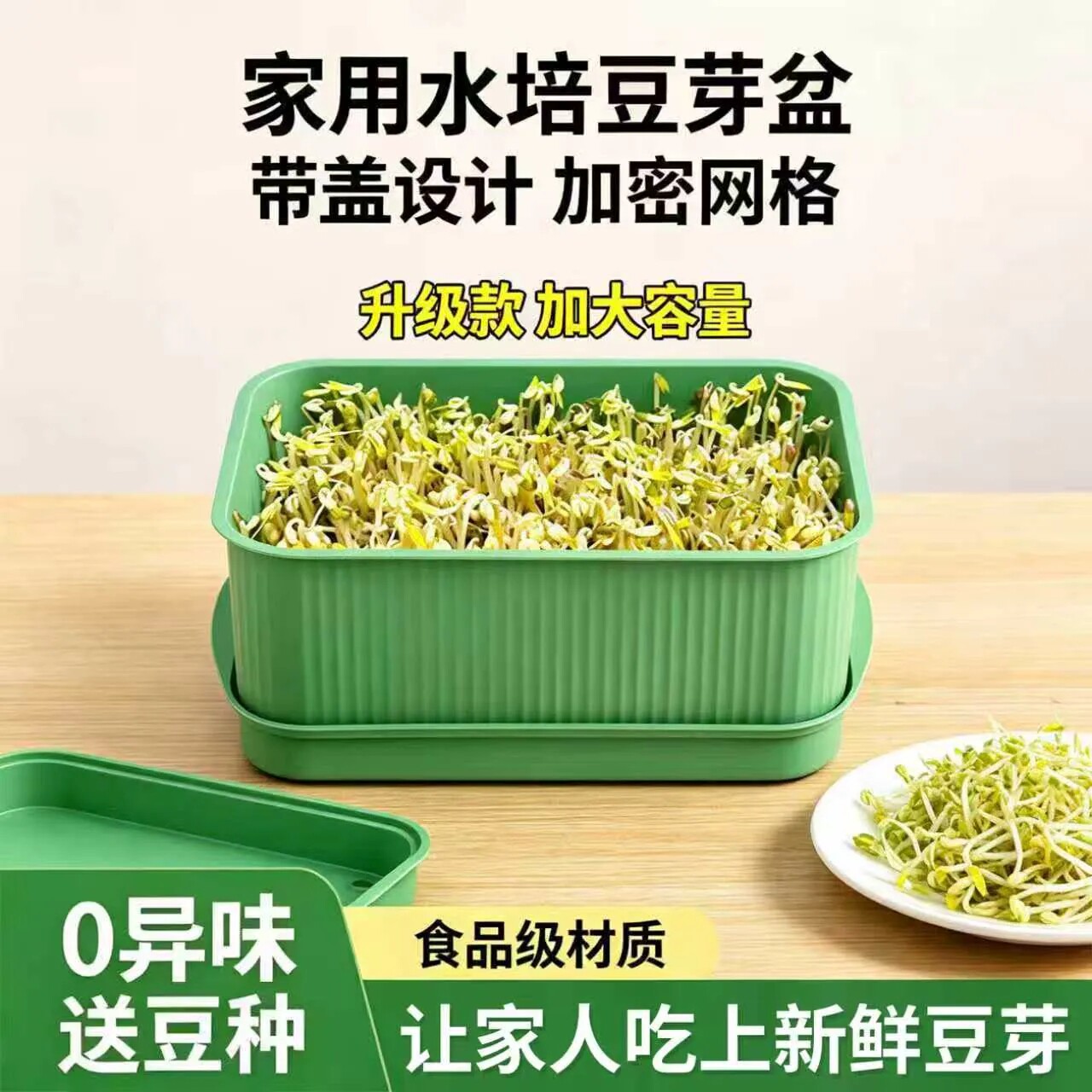 育苗种植神器发芽盆家用芽苗菜豆芽机发豆芽专用盒子生黄绿豆芽罐