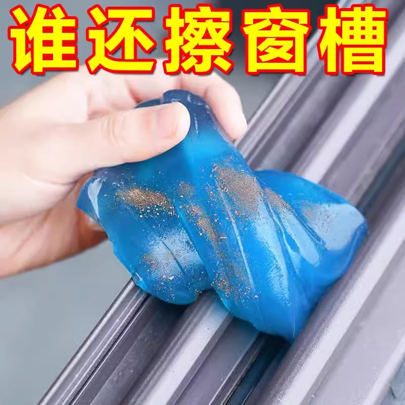 多功能清洁泥软胶汽车清洁门窗凹槽除渣除尘键盘清洁袋装无毒胶泥