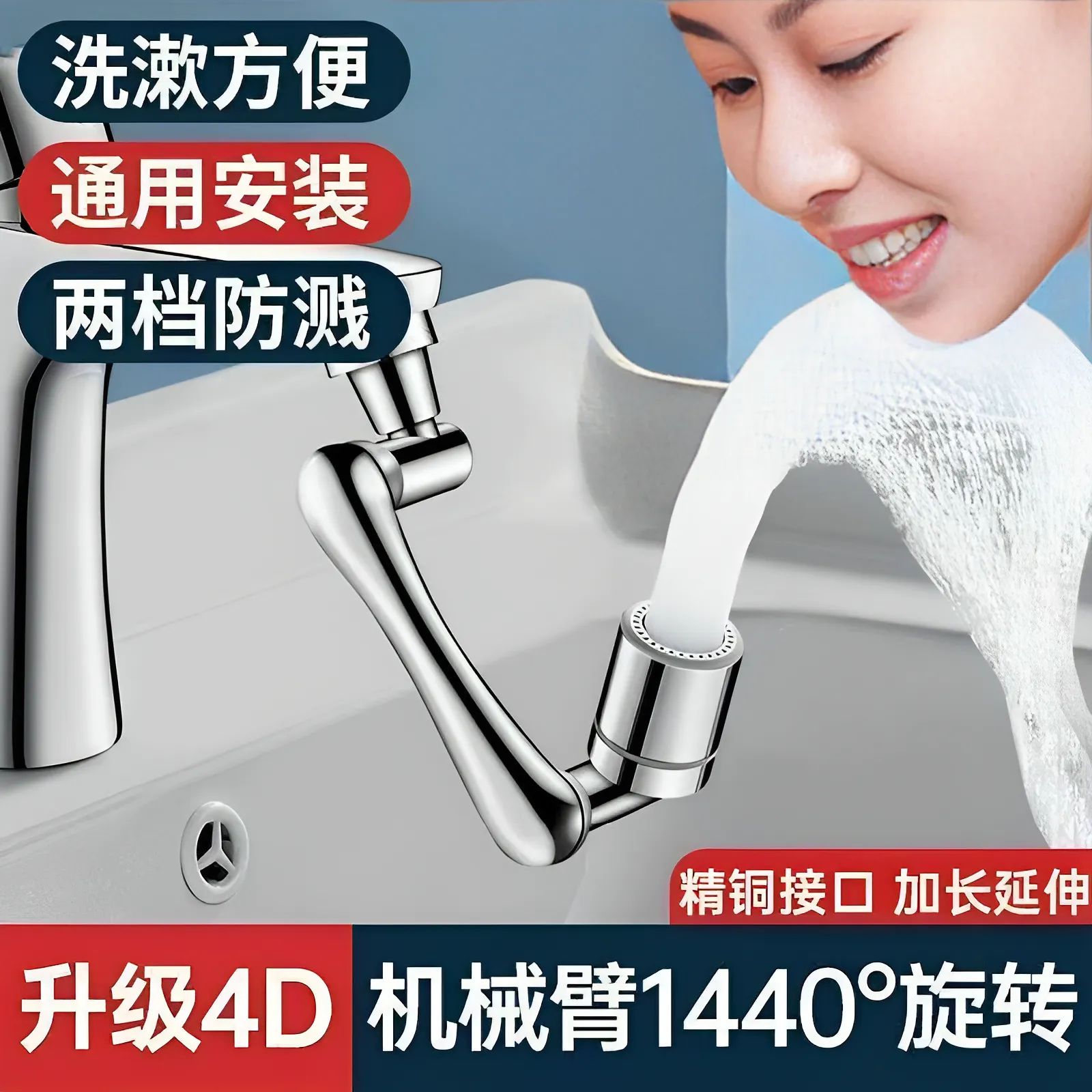 厨房洗菜盆水龙头万向延伸器通用软管出水嘴可旋转增压防溅水神器