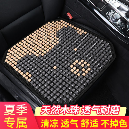 汽车坐垫夏季凉垫单片木珠透气后排夏天通风座套四季通用货车垫子