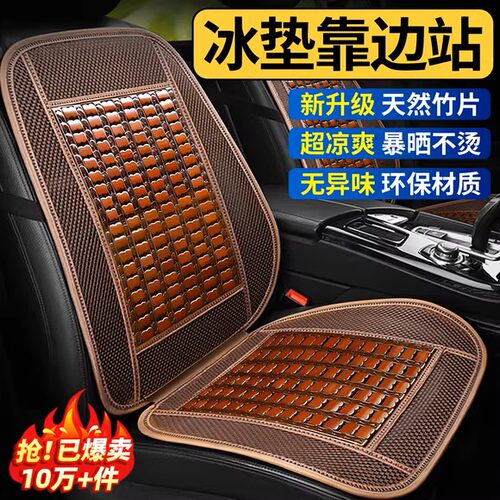 汽车坐垫夏季竹片凉垫通风透气座垫夏天货车后排冰丝凉席四季通用
