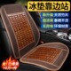 汽车坐垫夏季 通用 竹片凉垫通风透气座垫夏天货车后排冰丝凉席四季