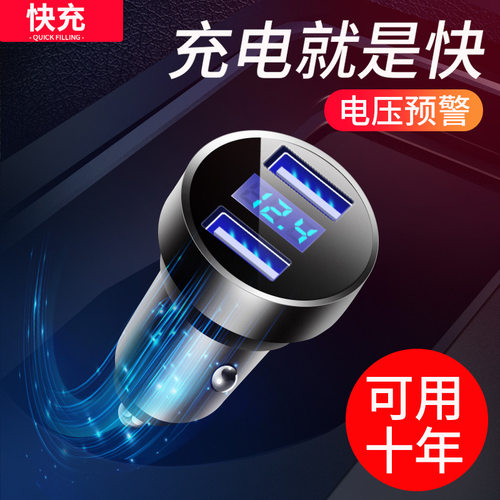 oppo车载充电器vivo5a闪充