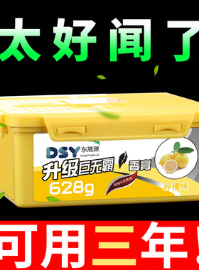 除异味体固态车载摆件去香膏