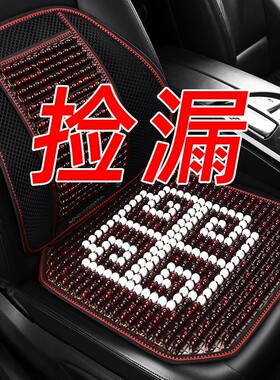 日产尼桑逍客天籁经典轩逸新奇骏骐达汽车夏季木珠坐垫凉垫座椅套