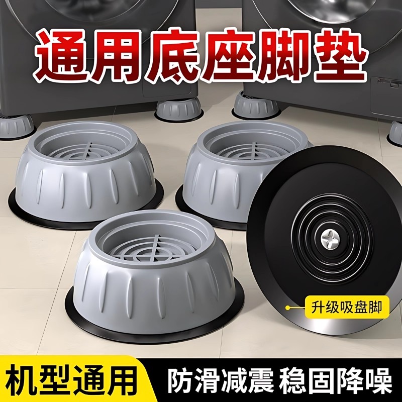 洗衣机底座架可移动置物架翻盖波轮滚筒托架脚架子多功能冰箱底座