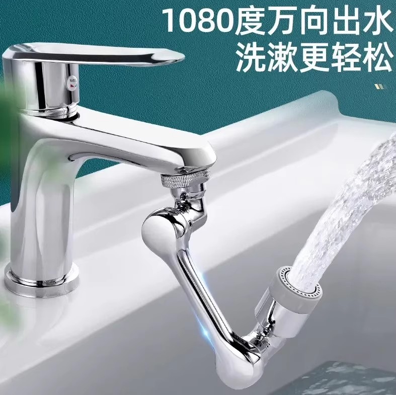 机械臂万向水龙头延伸器可旋转水嘴洗脸盆多功能通用接头防溅神器