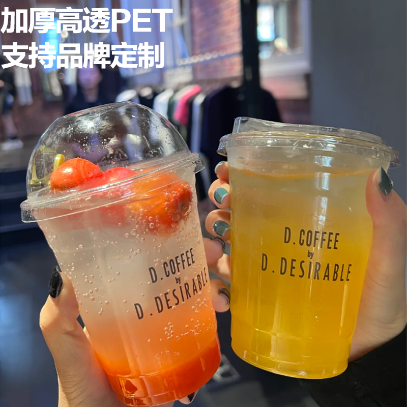 加厚92-98口径pet冷饮杯带盖防漏