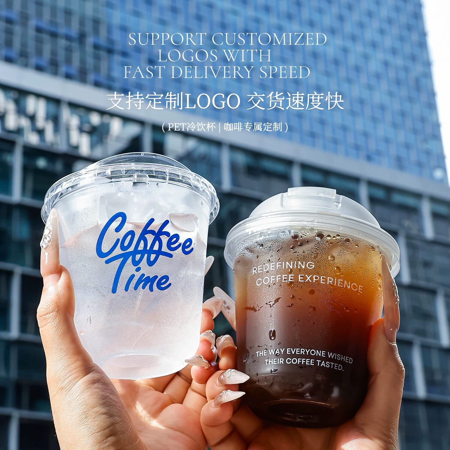 一次性89口径U型高透pet杯冷饮杯