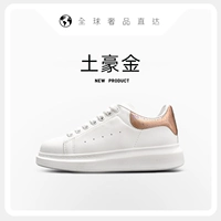 MQ [Lotus Gold] Молническая доставка + запасная обувь кружево + маленький белый очиститель обуви