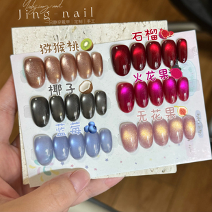 纯手工穿戴甲ins风小众设计感猫眼美甲成品 水果拼盘