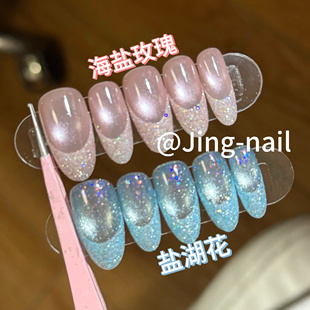 【海盐玫瑰盐湖花】纯手工穿戴甲猫眼爆闪婚甲甜美可爱ins