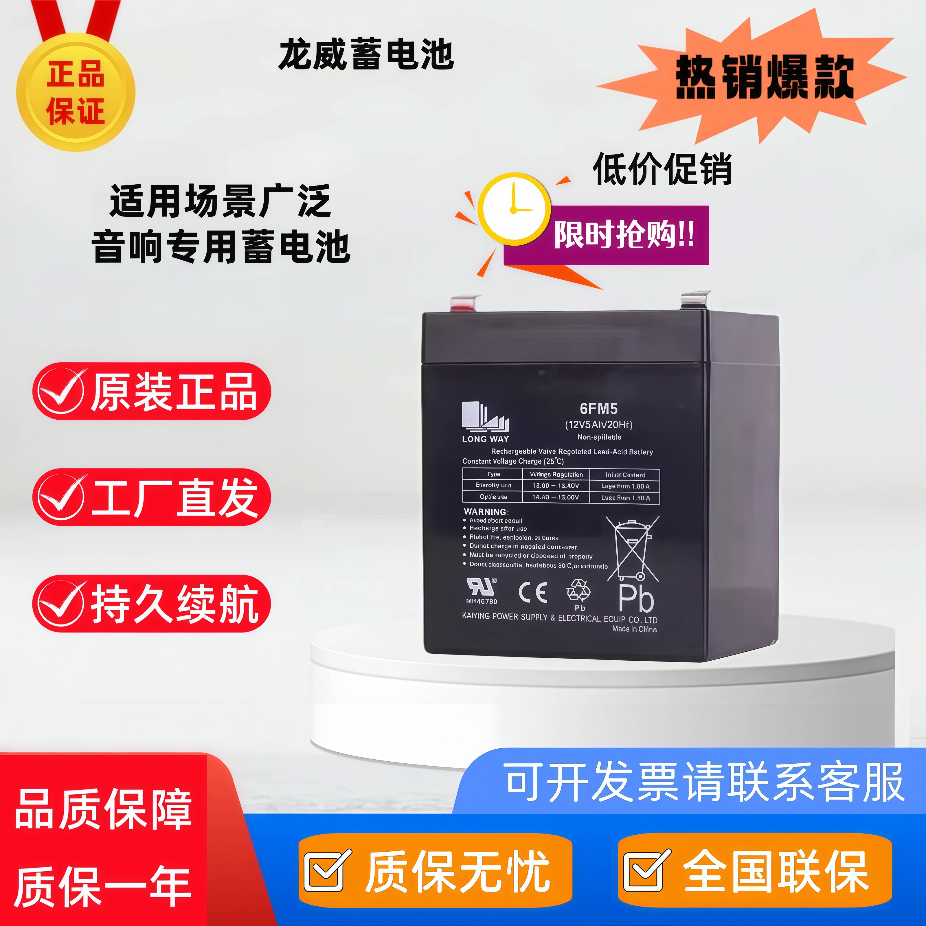 万利达音响电池12V4.5Ah6FM4.5原装Y6电瓶12V7AH拉杆音箱M+9001