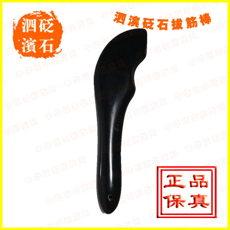 正品山东泗滨砭石拔筋棒 松筋棒 按摩棒 拔经棒 点穴按摩 精品