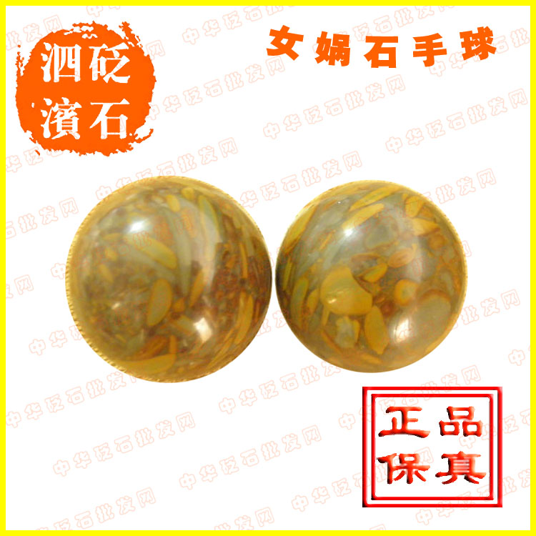 正品泗滨砭石 女娲石保健手球 健身球 卫视推荐产品 疏经通络包邮