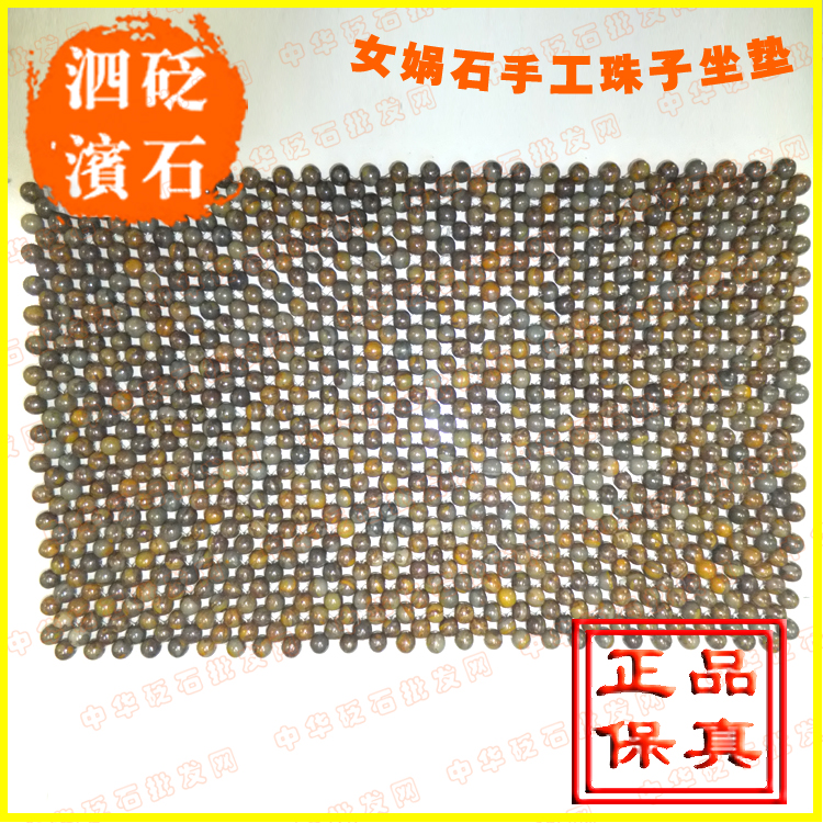 正品天然女娲石散珠手工编制精品保健按摩坐垫 高档品 独家专售