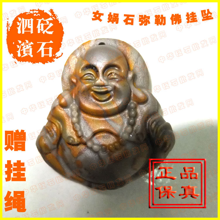 天然瑰宝 正品包邮  女娲石慈祥弥勒佛项坠  挂坠 赠挂绳 护身品
